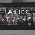 映画「余命10年」あらすじ・ネタバレ感想！気まずいシーン考察