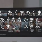 「プー2　あくまのくまさんとじゃあくななかまたち」ネタバレ・あらすじ！感想と考察も紹介