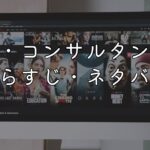 映画「ザ・コンサルタント」あらすじ・ネタバレ感想！弟は最後どうなった？