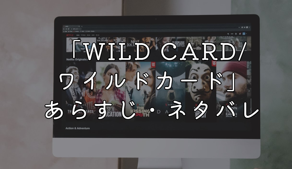 Movie WILD CARD / Wild Card spoiler synopsis